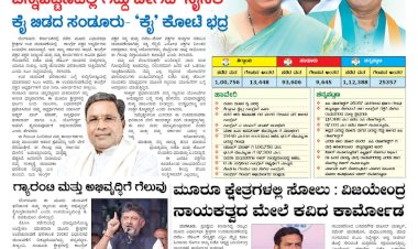 Pratyaksha Nadu E-Paper 24-11-2024