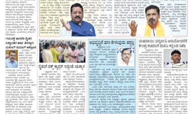 Pratyaksha Nadu E-Paper 28-11-2024