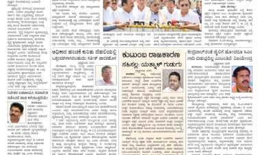 Pratyaksha Nadu E-Paper 05-12-2024