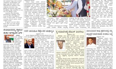 Pratyaksha Nadu E-Paper 07-12-2024
