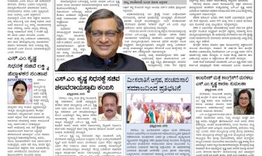 Pratyaksha Nadu E-Paper 11-12-2024