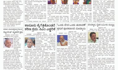 Pratyaksha Nadu E-Paper 14-12-2024