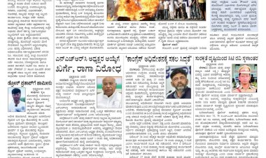 Pratyaksha Nadu E-Paper 25-12-2024