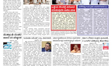 Pratyaksha Nadu E-Paper 27-12-2024