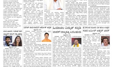Pratyakshanadu E-Paper 03-01-2025