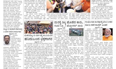 Pratyaksha Nadu E-Paper 15-01-2025