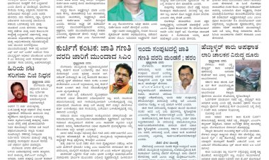 Pratyaksha Nadu E-Paper 16-01-2025