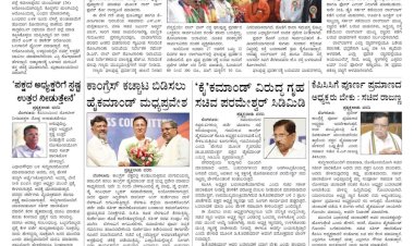 Pratyaksha Nadu E-Paper 17-01-2025