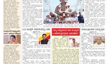 Pratyaksha Nadu E-Paper 22-01-2025