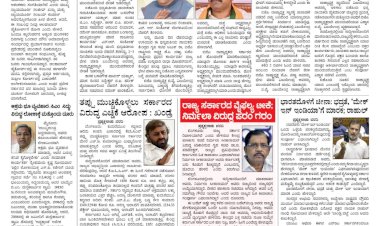 Pratyaksha Nadu E-Paper 04-02-2025