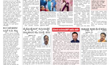 Pratyaksha Nadu E-Paper 06-02-2025