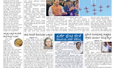 Pratyaksha Nadu E-Paper 11-02-2025