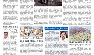 Pratyaksha Nadu E-Paper 12-02-2025