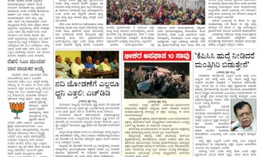 Pratyaksha Nadu E-Paper 16-02-2025