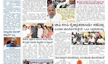 Pratyaksha Nadu E-Paper 19-02-2025