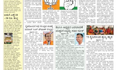 Pratyaksha Nadu E-Paper 23-02-2025