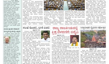 Pratyaksha Nadu E-Paper 28-02-2025