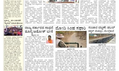 Pratyaksha Nadu E-Paper 04-03-2025