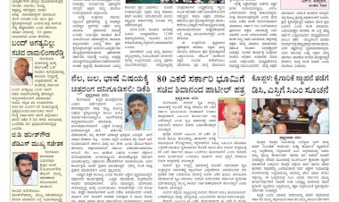 Pratyaksha Nadu E-Paper 05-03-2025