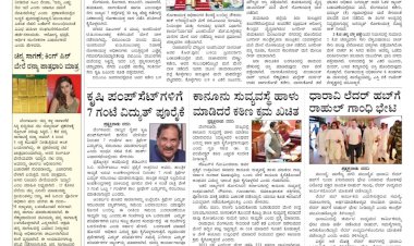 Pratyaksha Nadu E-Paper 07-03-2025