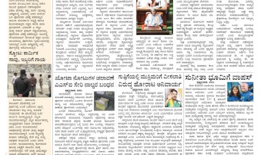 Pratyaksha Nadu E-Paper 18-03-2025