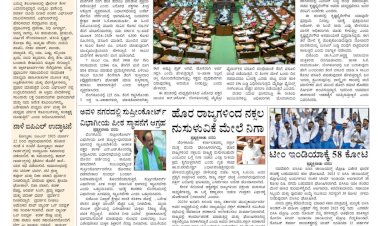 Pratyaksha Nadu E-Paper 21-03-2025