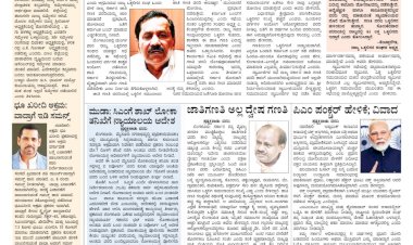 Pratyaksha Nadu E-Paper 16-04-2025