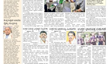 Pratyaksha Nadu E-Paper 24-04-2025