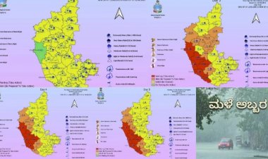 ಬೆಂಗಳೂರು: ರಾಜ್ಯದ ಬಹುತೇಕ ಕಡೆ ಭಾರೀ ಮಳೆಯ ಮುನ್ಸೂಚನೆ