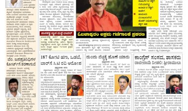 Pratyaksha Nadu E-Paper 12-06-2025