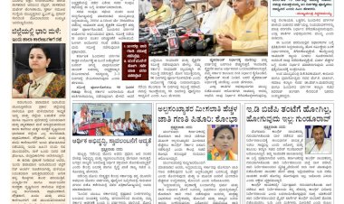Pratyaksha Nadu E-Paper 13-06-2025