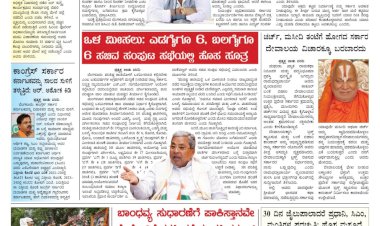 Pratyaksha Nadu E-Paper 21-08-2025