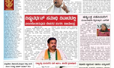 Pratyaksha Nadu E-Paper 31-08-2025