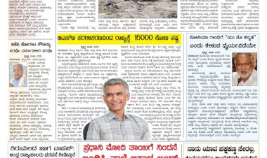 Pratyaksha Nadu E-Paper 04-09-2025