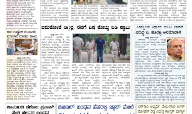 Pratyaksha Nadu E-Paper 10-09-2025