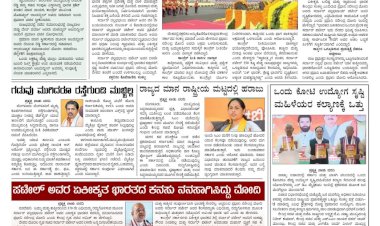 Pratyaksha Nadu E-Paper 01-11-2025