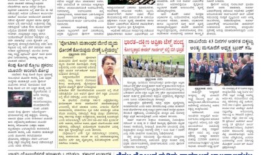 Pratyaksha Nadu E-Paper 14-11-2025