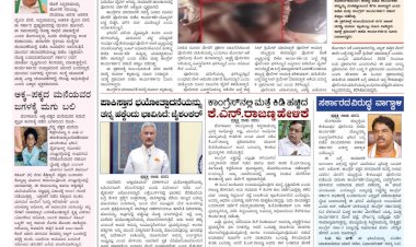 Pratyaksha Nadu E-Paper 08-01-2026