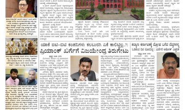 Pratyaksha Nadu E-Paper 17-02-2026