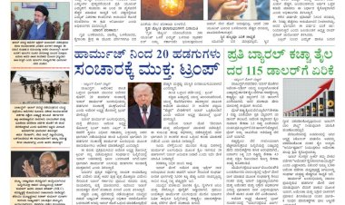 Pratyaksha Nadu E-Paper 31-03-2026