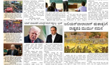 Pratyaksha Nadu E-Paper 14-04-2026