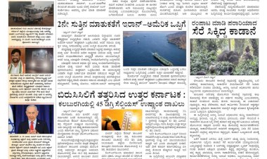 Pratyaksha Nadu E-Paper 17-04-2026