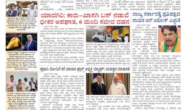 Pratyaksha Nadu E-Paper 18-04-2026