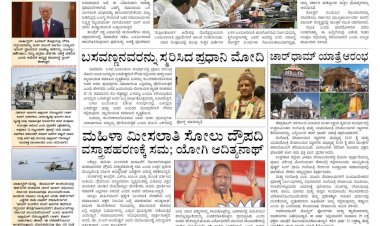 Pratyaksha Nadu E-Paper 21-04-2026