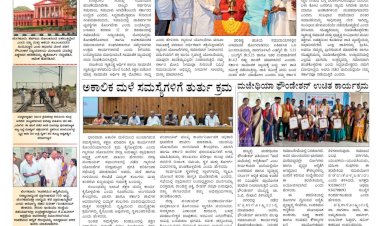 Pratyaksha Nadu E-Paper 07-05-2026