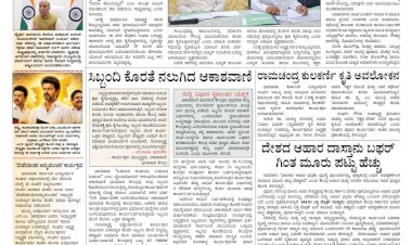 Pratyaksha Nadu E-Paper 09-05-2026