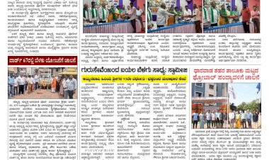 Pratyaksha Nadu E-Paper 11-09-2026