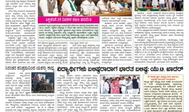 Pratyaksha Nadu E-Paper 13-09-2026