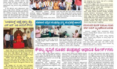 Pratyaksha Nadu E-Paper 23-09-2026