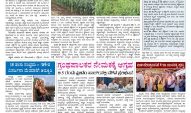 Pratyaksha Nadu E-Paper 27-09-2026